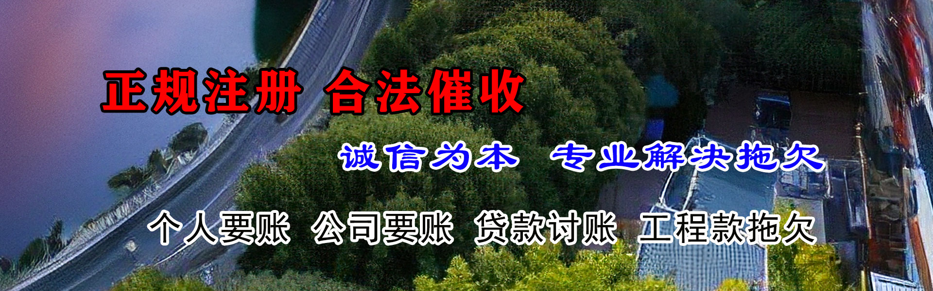 曲阜要债公司