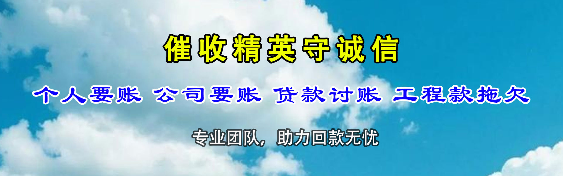 曲阜收债公司